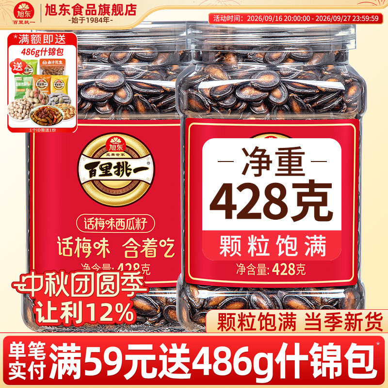 新疆大颗粒西瓜子品质罐装										