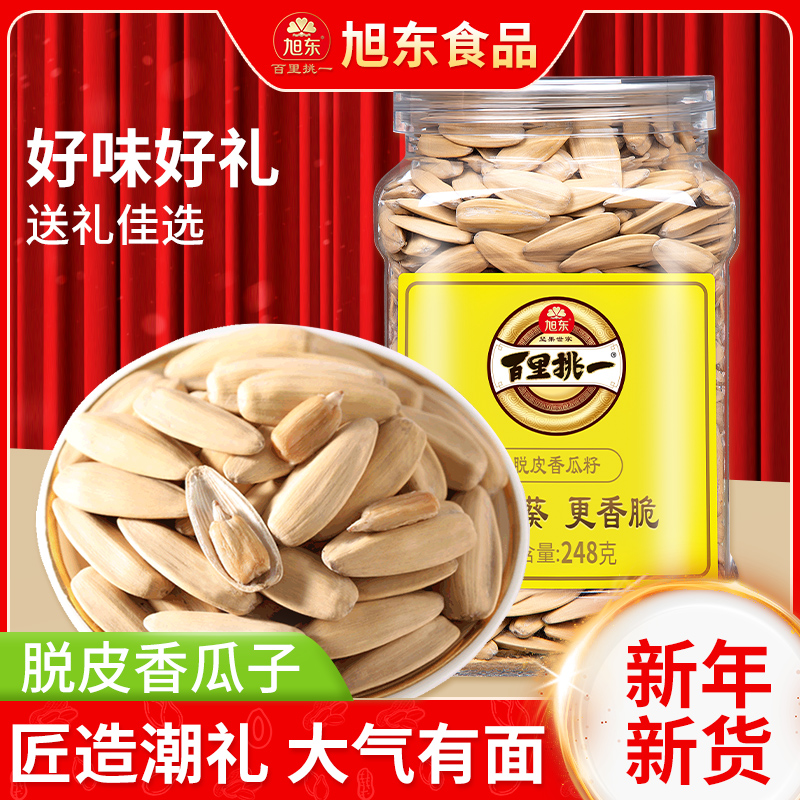 旭东瓜子大颗粒五香味葵瓜子散装炒熟原味葵花籽零食炒货旗舰店