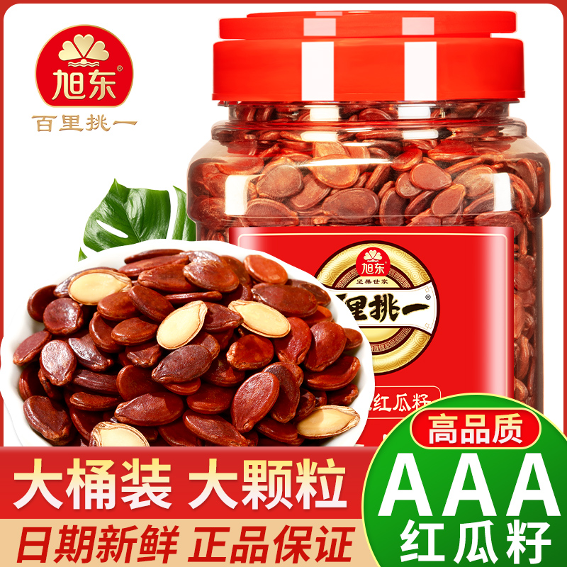 旭东新货壳红肉白红瓜子