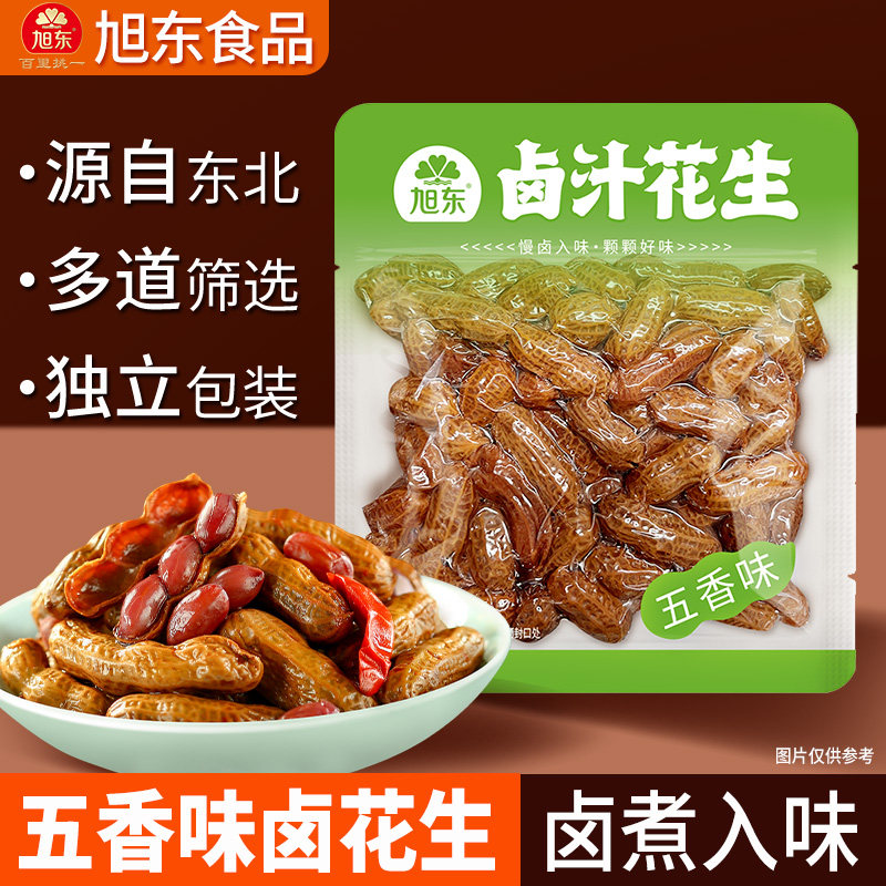 旭东五香味卤花生百里挑一花生独立小包装卤水带壳即食下酒零食图片
