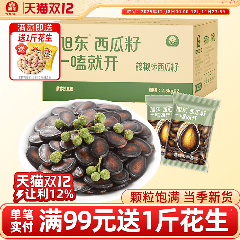 旭东百里挑一藤椒味西瓜子2500g
