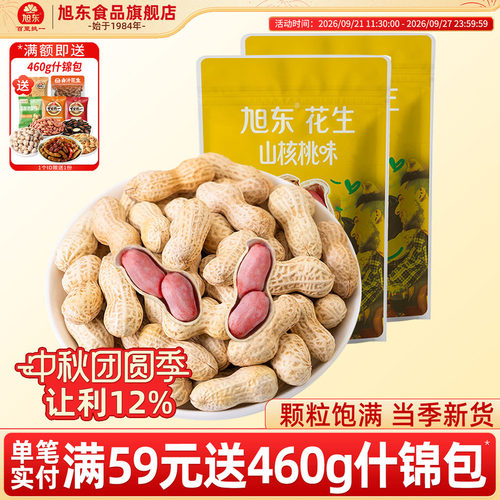 核桃味花生香脆到仁颗颗饱满