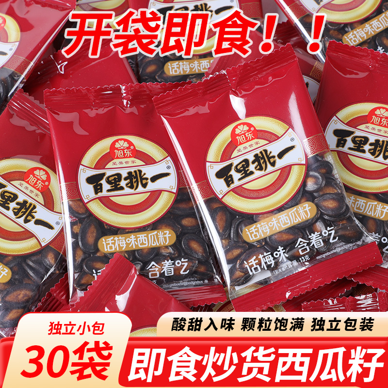 旭东话梅味西瓜子2025新货独立小包装黑瓜籽百里挑一瓜子旗舰店