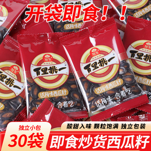 旭东话梅味西瓜子2025新货独立小包装黑瓜籽百里挑一瓜子旗舰店