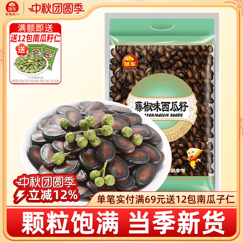旭东百里挑一藤椒味西瓜子2500g大包装新年货坚果炒货批发礼盒