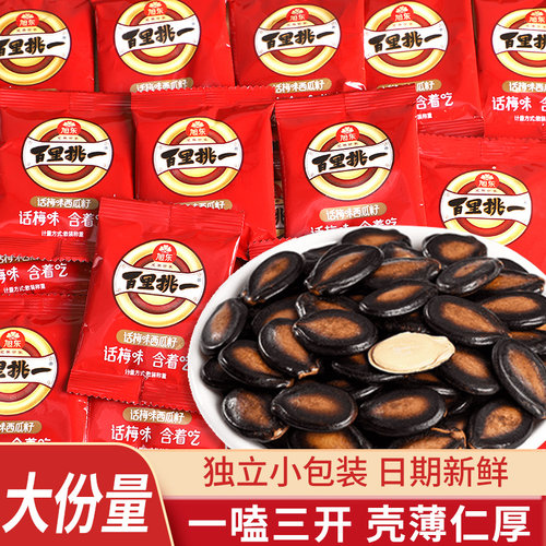 新疆西瓜子酸酸甜甜一嗑就开