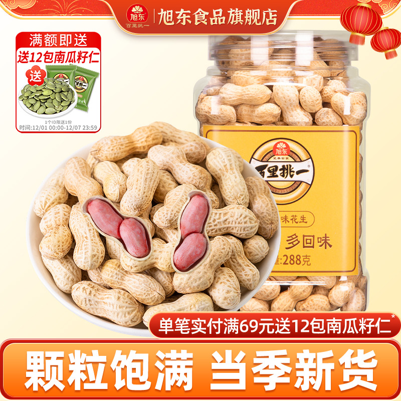 旭东百里挑一酥脆可口新疆红崖子