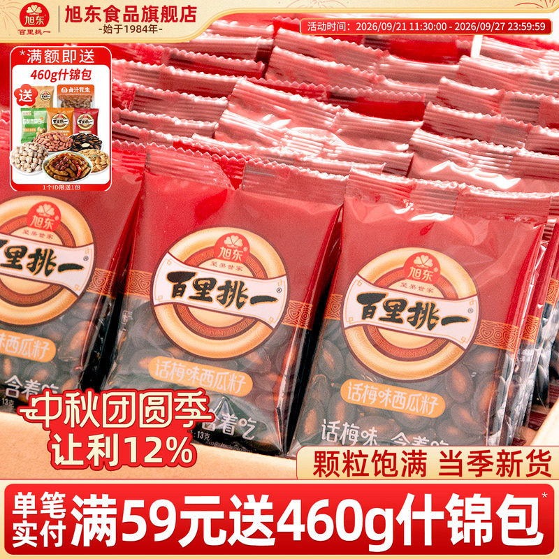 话梅味西瓜子一嗑就开日期新鲜