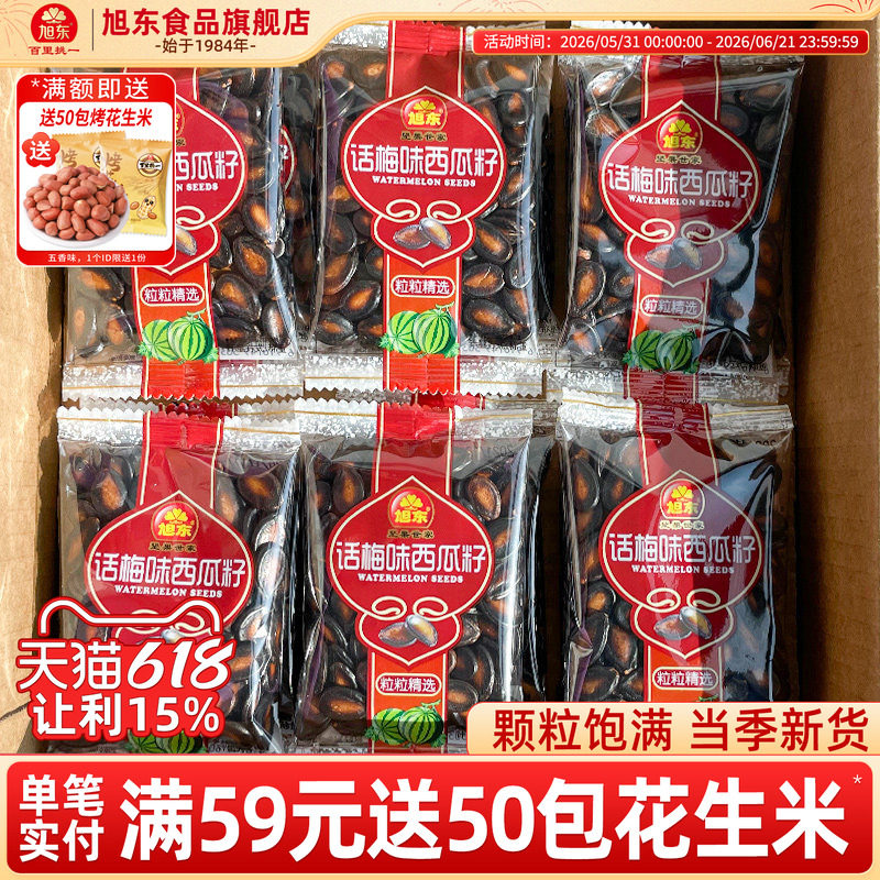 旭东百里挑一话梅味西瓜子新疆西瓜籽休闲零食批发新年货坚果礼盒