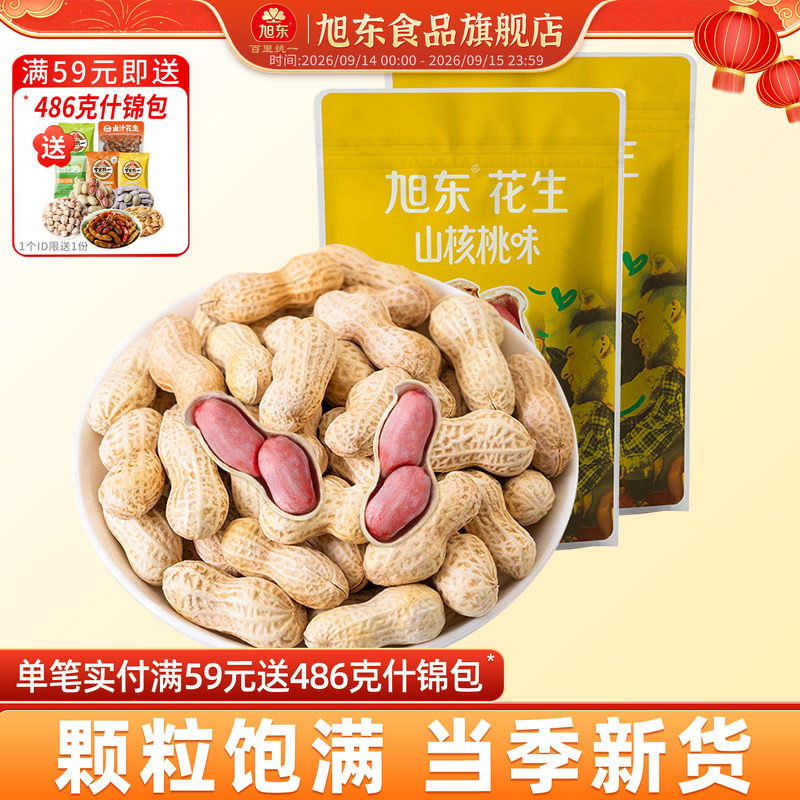 核桃味花生香脆到仁颗颗饱满图片
