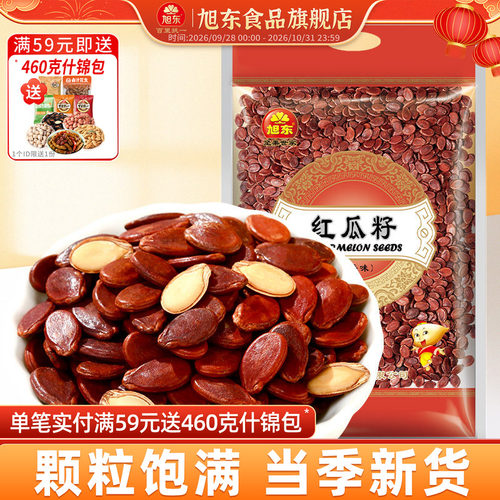 新疆五香味红皮瓜子一嗑三瓣