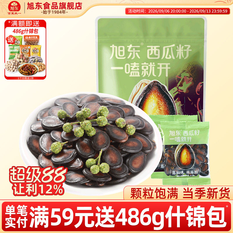新疆藤椒味西瓜子椒麻咸香图片
