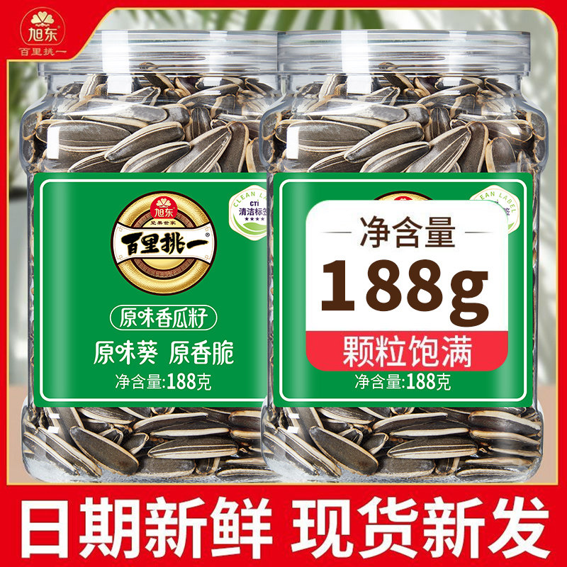 原味瓜子大颗粒2026新货内蒙古熟葵花籽炒货零食批发旭东旗舰店