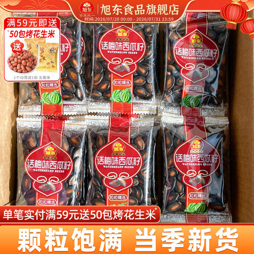 新疆西瓜子酸酸甜甜一嗑三瓣