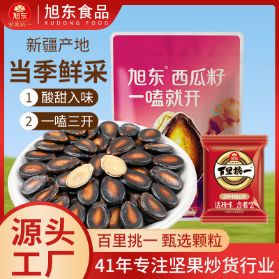 旭东百里挑一话梅味西瓜子新货