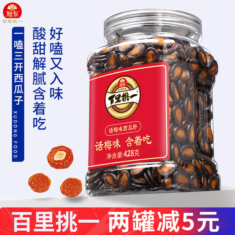 旭东百里挑一话梅味西瓜子2025新货大颗粒黑瓜子炒货零食礼赠罐装