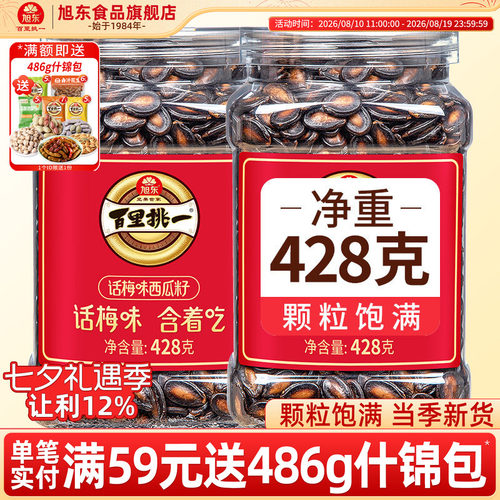 新疆大颗粒西瓜子品质罐装