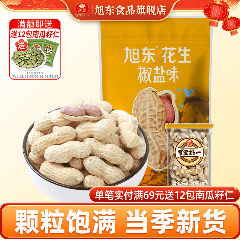 旭东百里挑一山核桃蒜香味花生