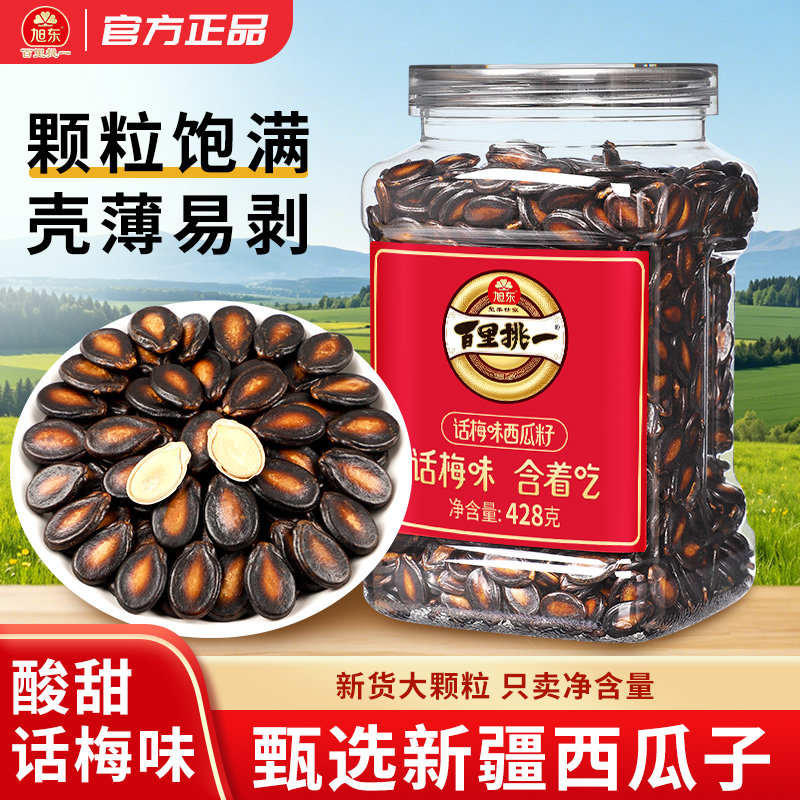 旭东新疆话梅味西瓜子百里挑一瓜子2026新货罐装办公追剧休闲零食