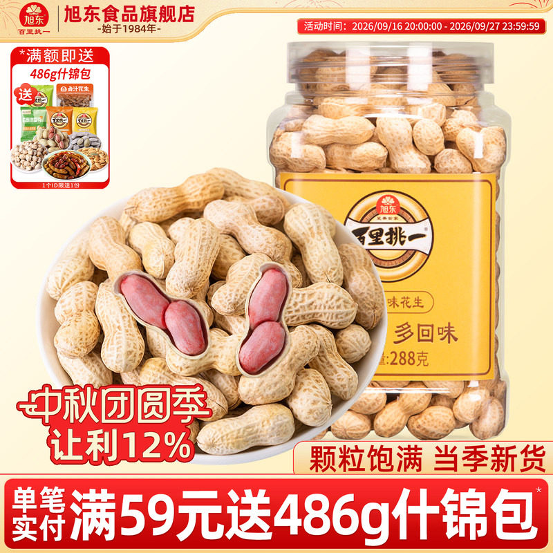 旭东百里挑一酥脆可口新疆红崖子										
