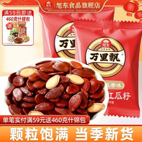 新疆五香味红皮瓜子一嗑三瓣