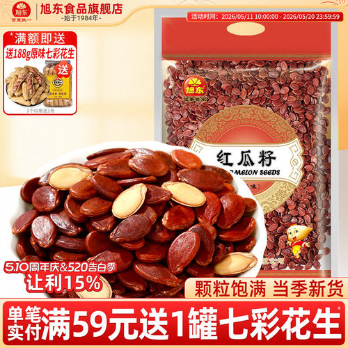 新疆五香味红皮瓜子一嗑三瓣