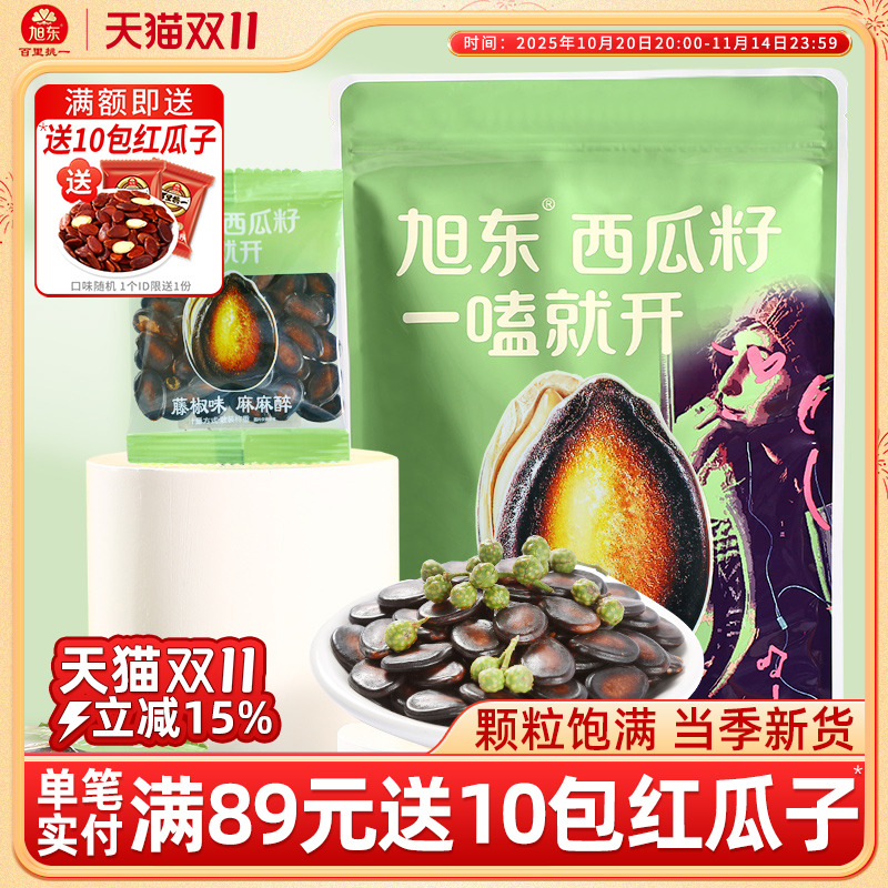 旭东藤椒味西瓜子新货黑瓜子零食袋装炒货独立小包装百里挑一