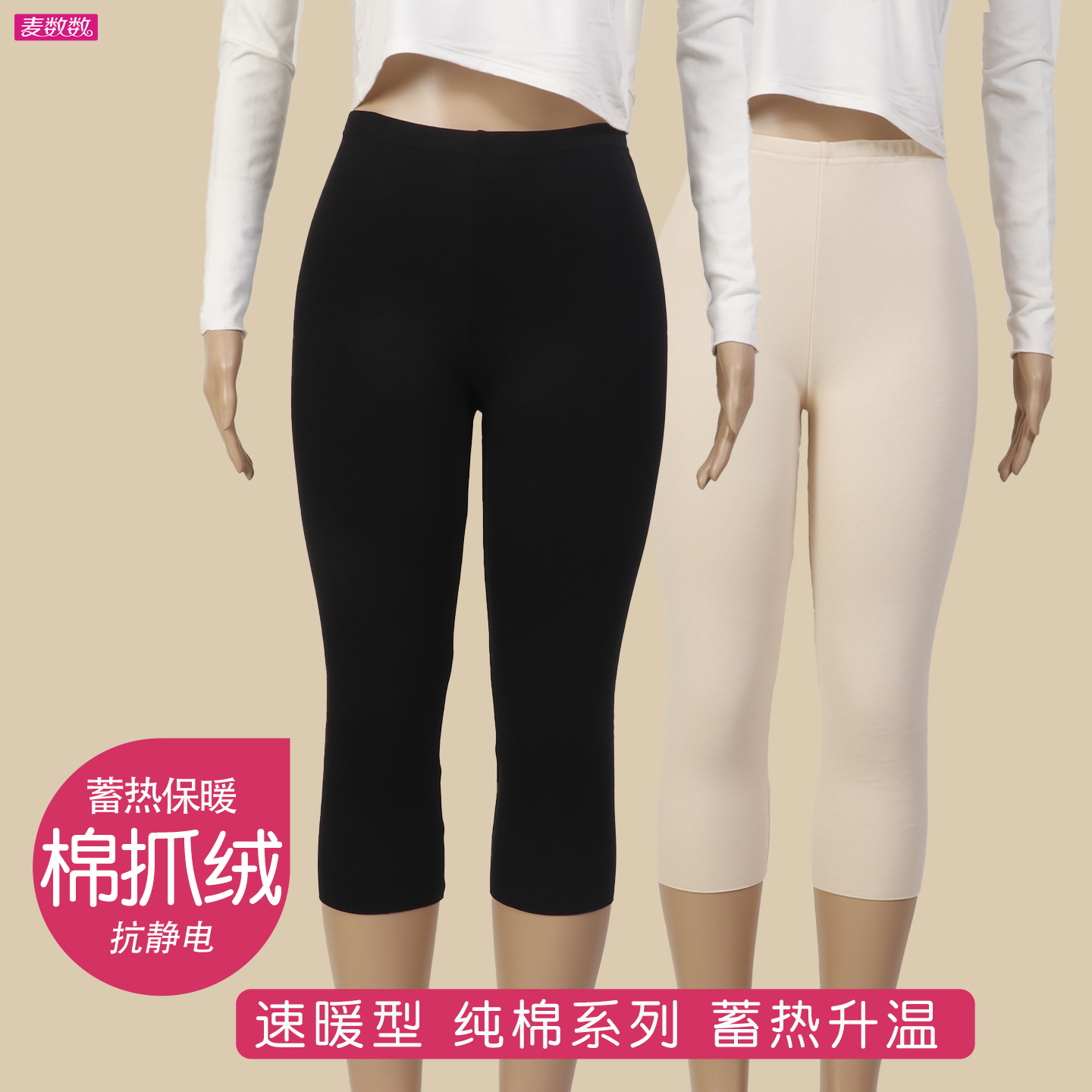 七分保暖裤棉抓绒女士秋冬防寒腿