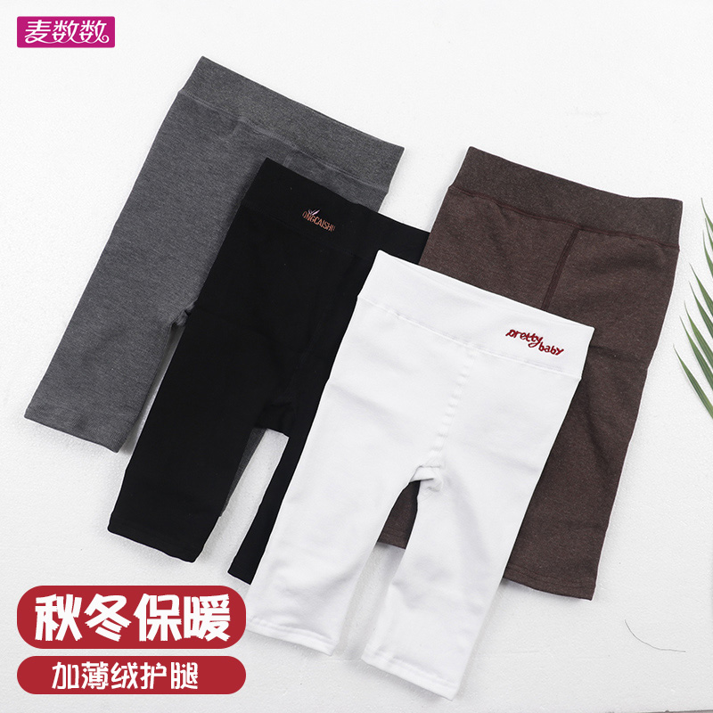 三分/五分加薄绒保暖打底配校服