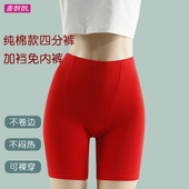 大码 大红色加档可裸穿高腰弹力防卷边免内裤 四分棉安全裤 春夏薄款