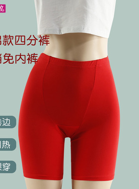 春夏薄款四分棉安全裤大红色加档可裸穿高腰弹力防卷边免内裤大码