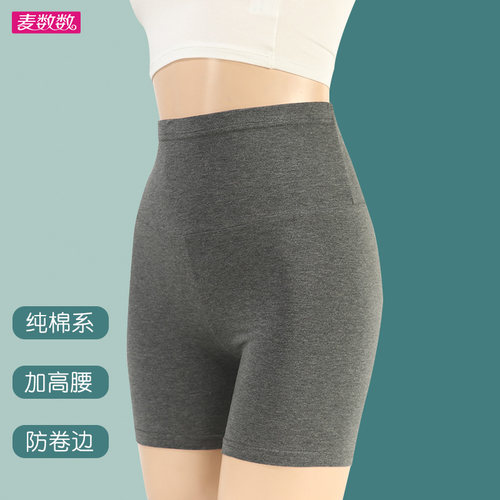 三分薄棉高腰防卷边安全裤防走光