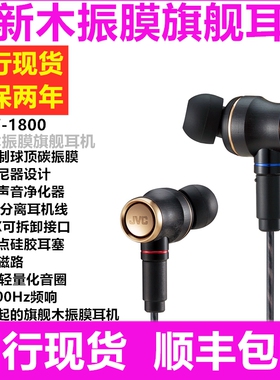 JVC杰伟世FW1800发烧耳机FW10000 FW001 002木振膜旗舰耳机