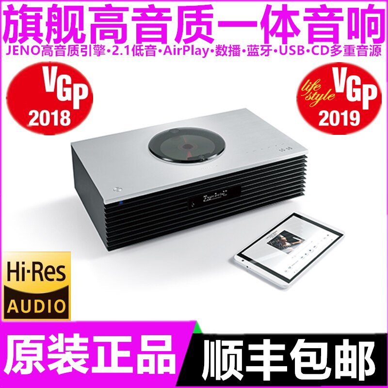 日本Technics新款SC-C70 CD数播一体桌面高音质音响220V原装正品