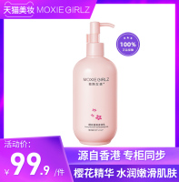 香港Moxie Girlz/樱花香氛身体乳保湿秋冬全身滋润舒缓肌肤香体女