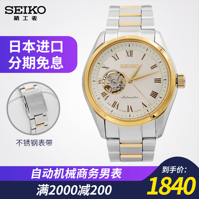 seiko¾«¹¤ÈÕ±¾½ø¿Ú SSA250J1 ÄÐÊ¿»úеÊÖ±í·ÀË®±íÃæïοտÉÊÓ»úо
