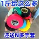 电工PVC胶带防水耐高温耐寒彩色电工胶布汽车线束胶布结实耐用