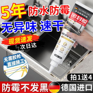 玻璃胶防水防霉厨卫瓦斯炉缝隙美缝胶水槽池洗碗菜盆边缘密封胶