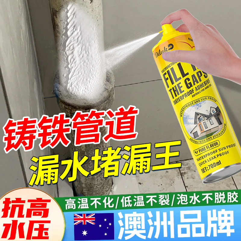 铸铁下水管道高压堵漏胶漏水修补神器PVCppr管裂缝渗水防水补漏胶