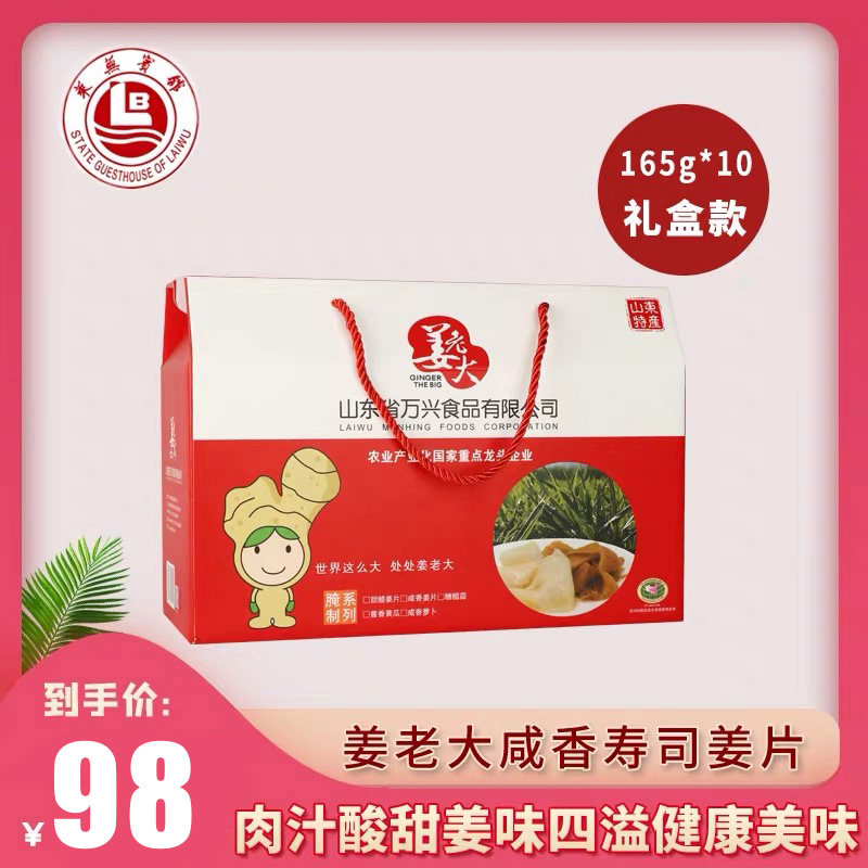 姜老大山东特产寿司酸甜下饭菜