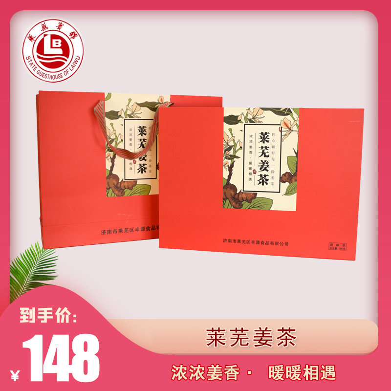 山东莱芜特产姜枣茶姜茶红枣生姜红茶组合茶养生茶礼盒装