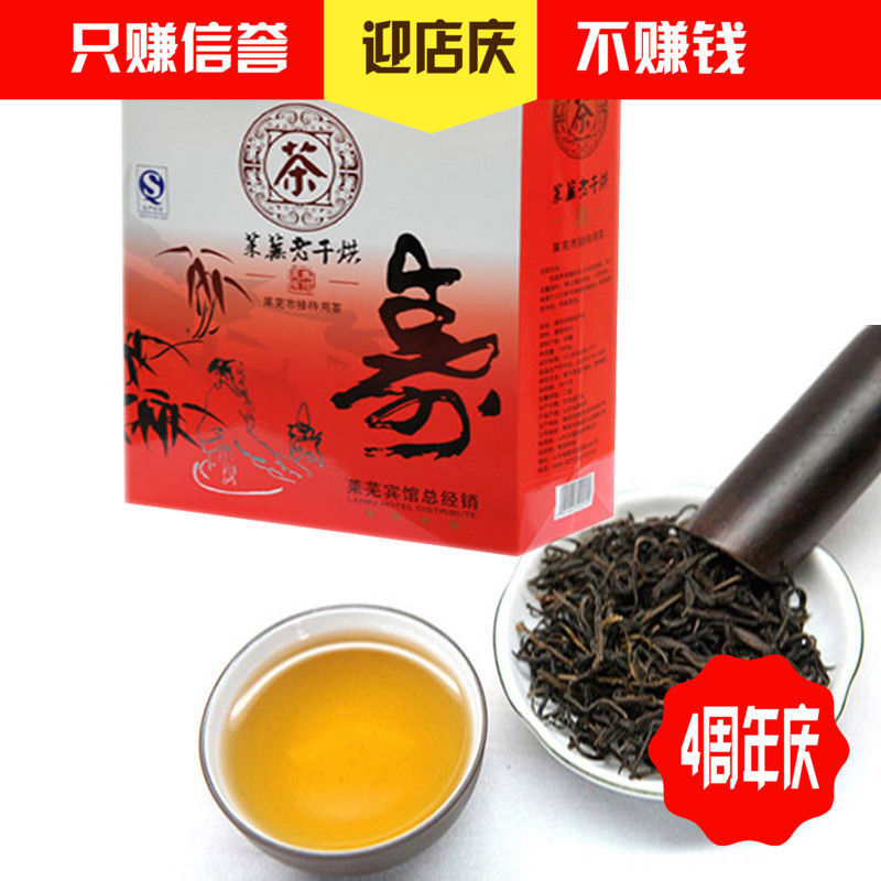 暖胃礼盒送礼实惠装热卖1000g山东特产正宗莱芜老干烘精选黄大茶