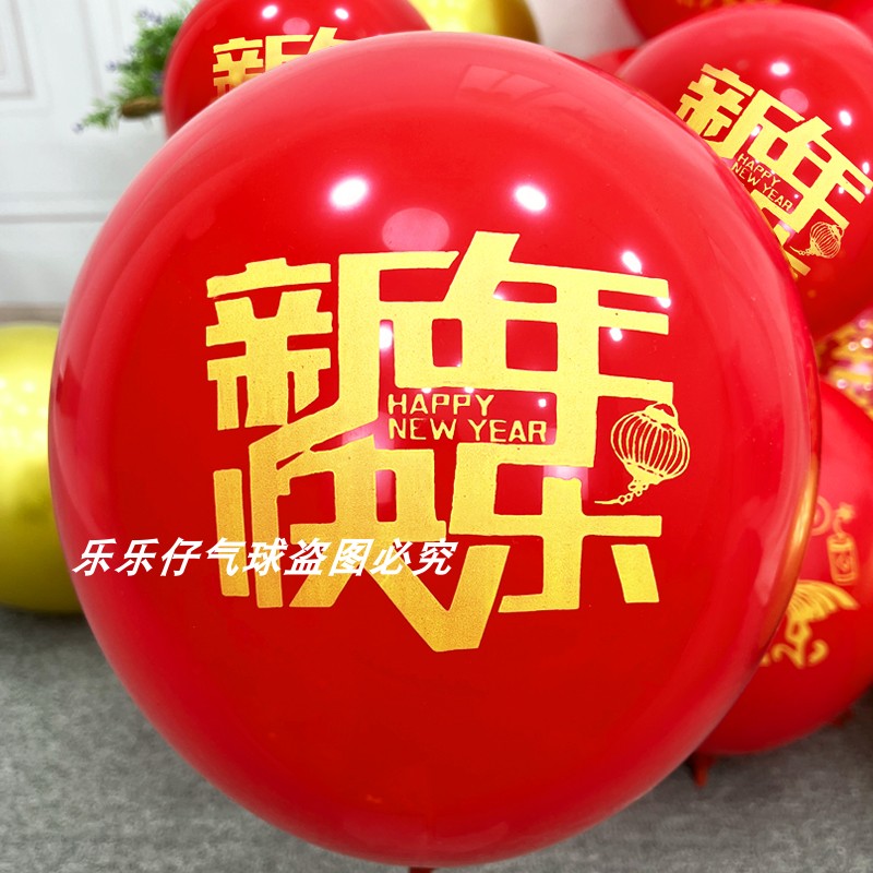 2024龙年新年快乐气球桌飘跨年过年元旦春节年会装饰气球会场布置