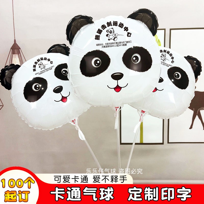定制气球logo印字地推活动小礼品