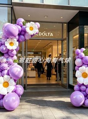 520 情人节紫色系气球拱门商场珠宝店装饰活动周年店庆场景布置用
