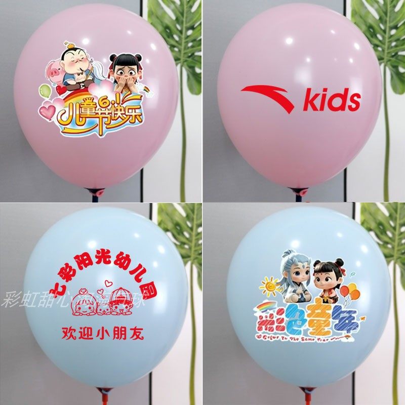 加厚卡通气球装饰印字定制做logo