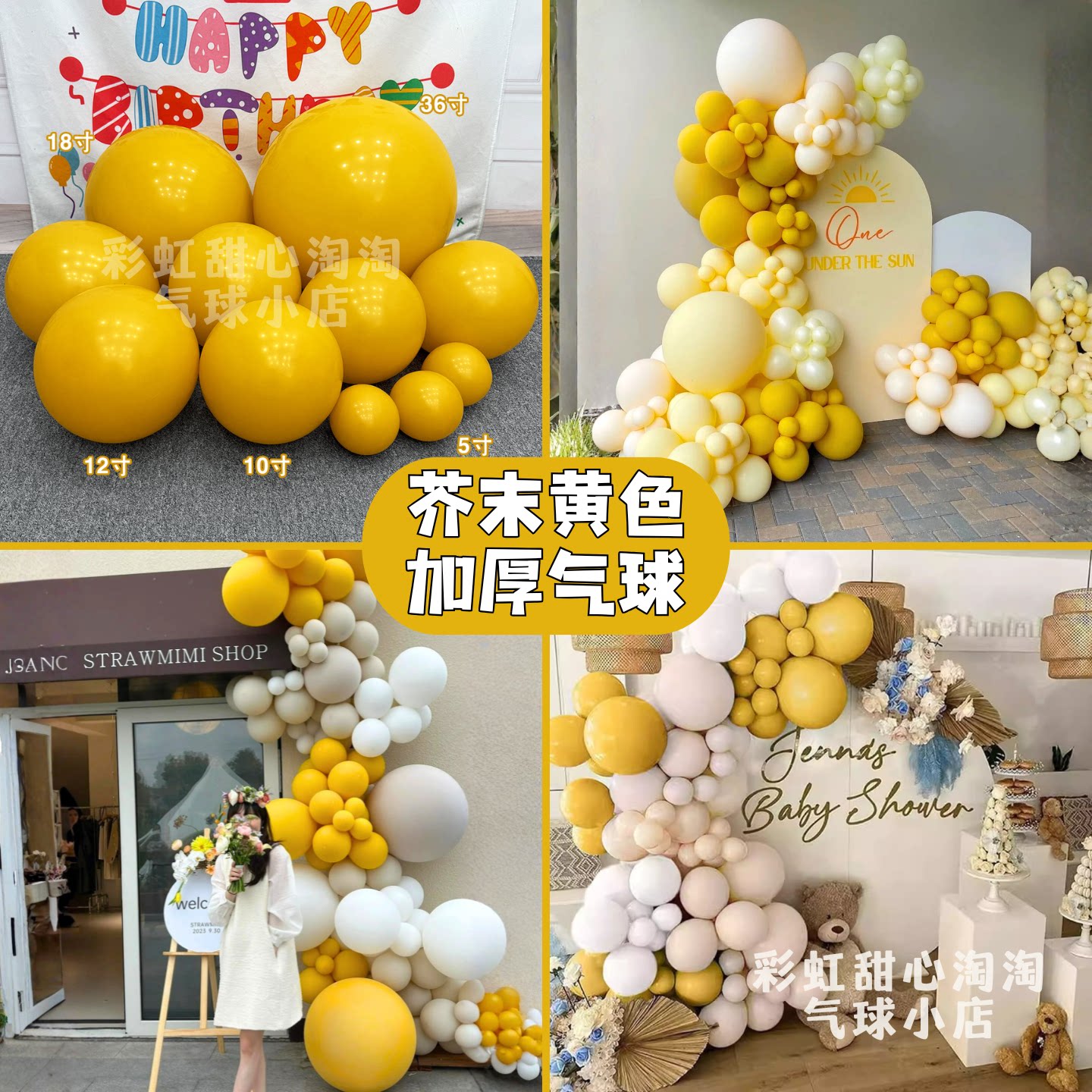 INS 网红复古芥末黄色气球链派对门店庆开业氛围儿童生日布置装饰