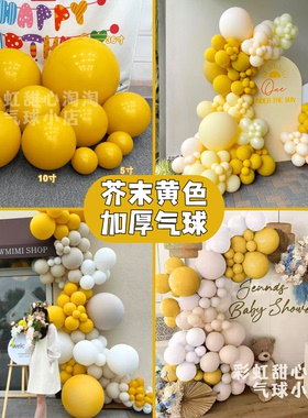 INS 网红复古芥末黄色气球链派对门店庆开业氛围儿童生日布置装饰