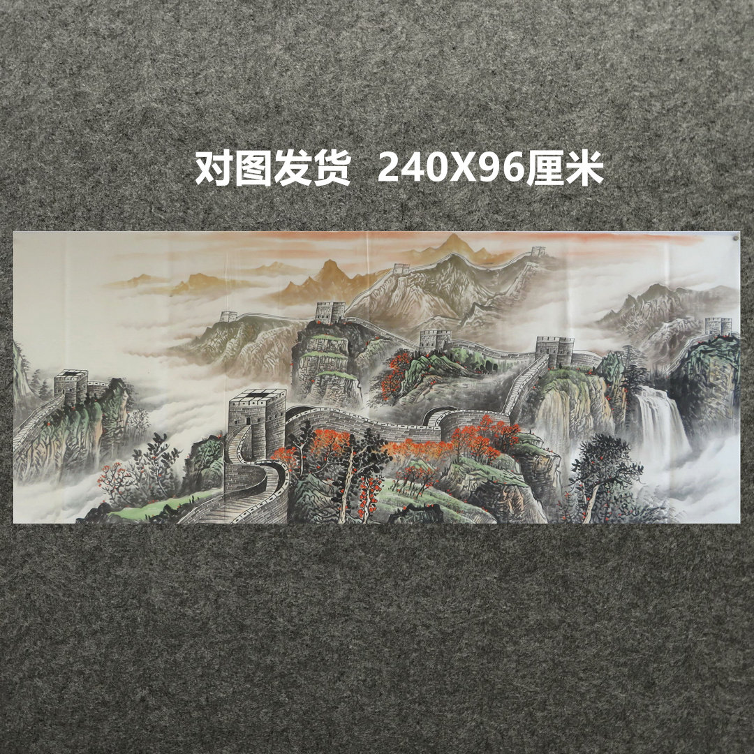 墨香村精品装饰国画山水画纯手绘小八尺长城万里雄风MC7041916