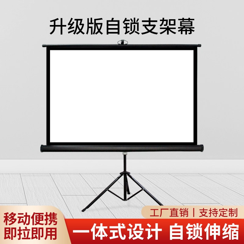 【自动收缩】支架幕布移动便携免打孔折叠落地家用户外投幕布